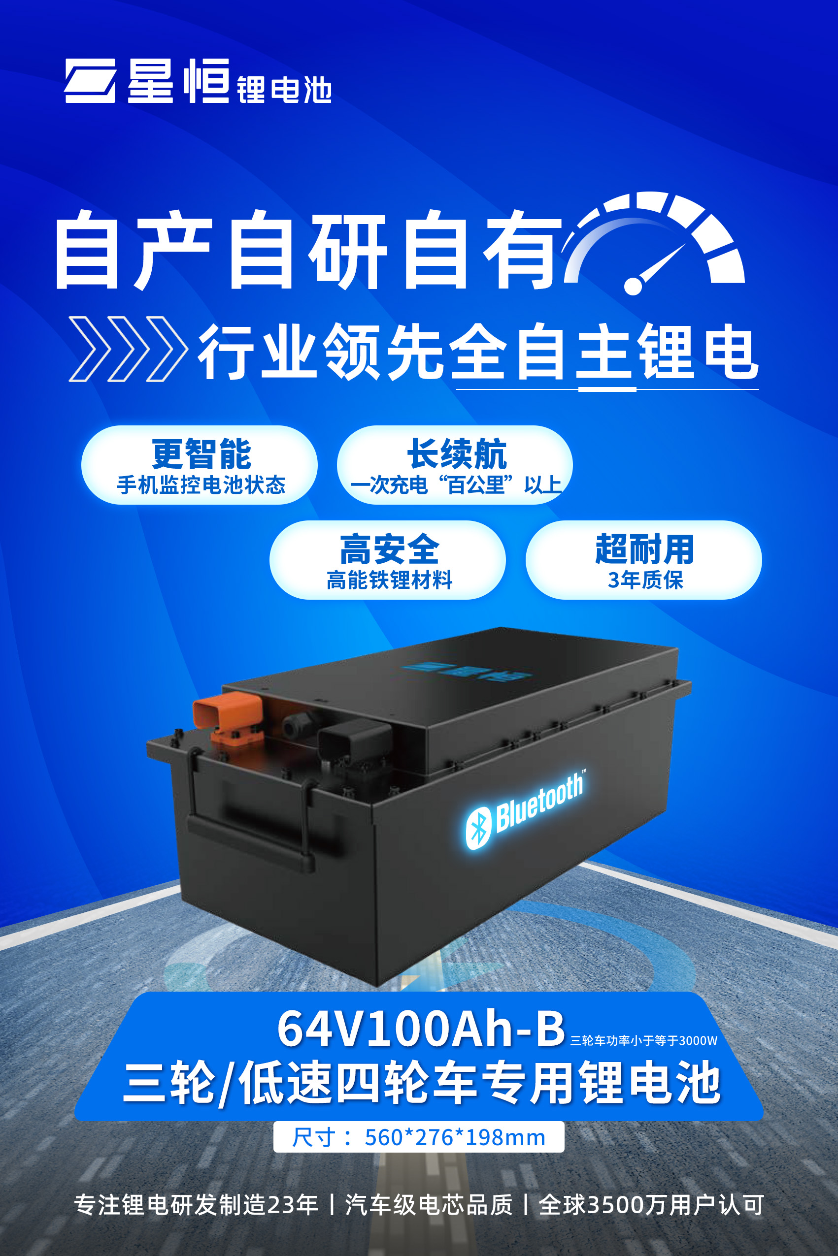 东营锂电池